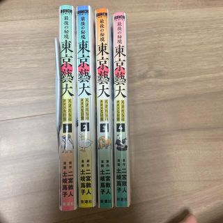 最後の秘境東京藝大 天才たちのカオスな日常 全4冊(全巻セット)