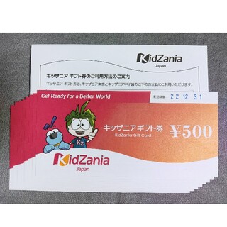 キッザニアギフト券 4000円分(その他)