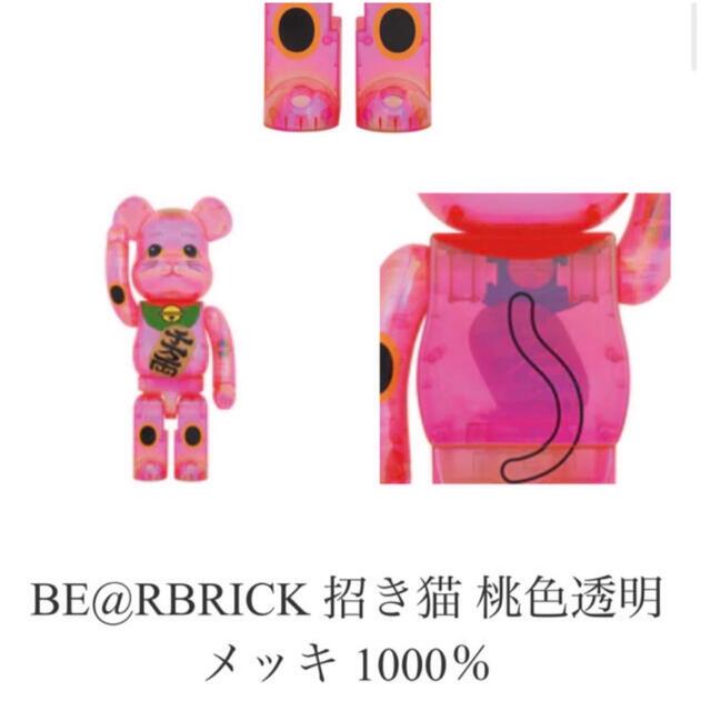 BE@RBRICK 招き猫 桃色透明メッキ 1000％