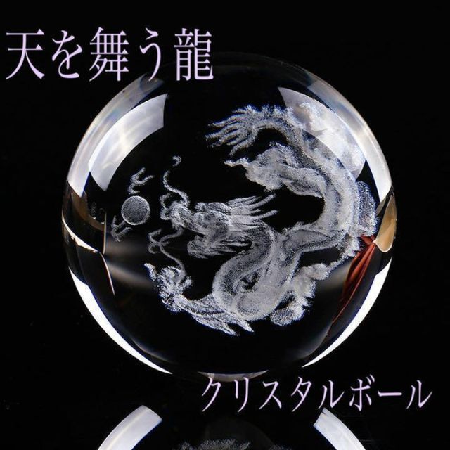新しく着き 水晶 一寸玉 台付き 縁起物 魔除け - www.annuaire