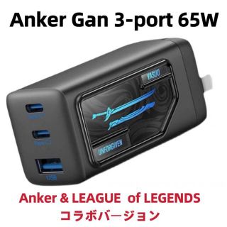 未使用 Anker PowerPortIII 3-Port 65W LOLコラボ(バッテリー/充電器)