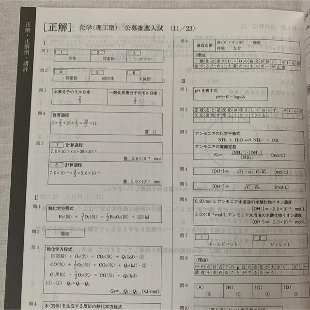 龍谷大学 入試問題集 公募推薦 一般入試 エンタメ/ホビーの本(語学/参考書)の商品写真