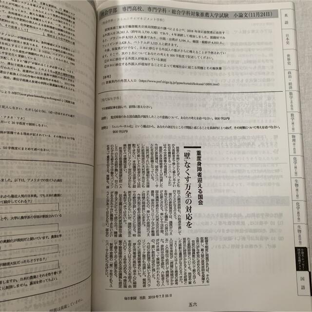 龍谷大学 入試問題集 公募推薦 一般入試 エンタメ/ホビーの本(語学/参考書)の商品写真