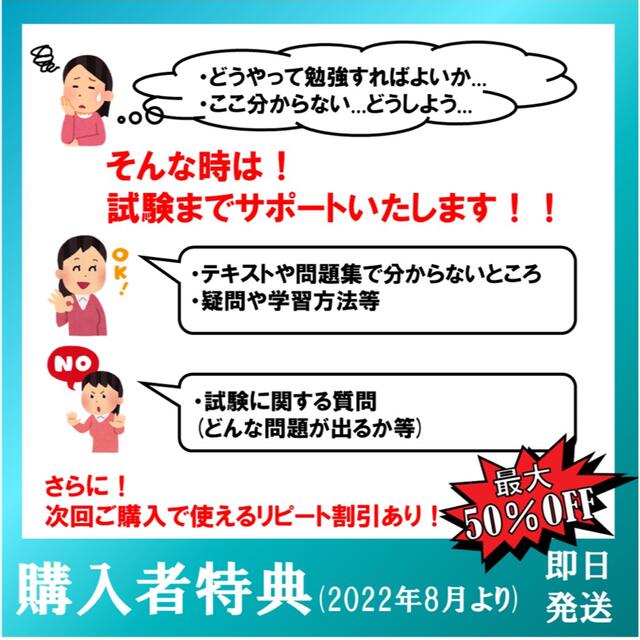 日本化粧品検定　1級と2級 練習問題集　お得セット　特典付　2022