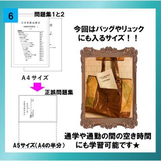 日本化粧品検定　1級と2級 練習問題集　お得セット　特典付　2022