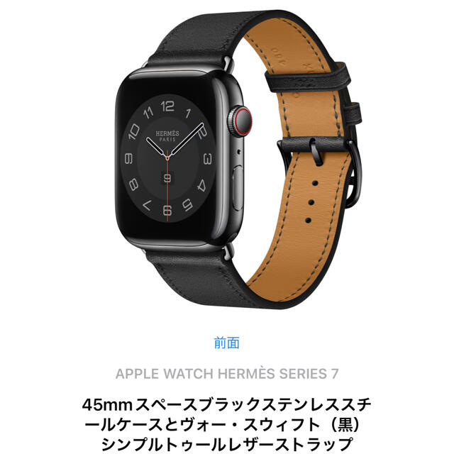 Apple Watch HERMES series7 アップルウォッチエルメス - 腕時計(デジタル)