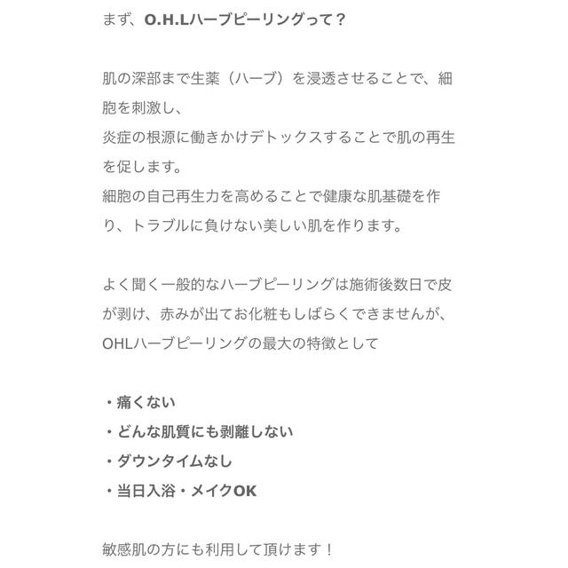 アマロスOHLハーブピーリング セルフエステ3回分　★説明書付き 7