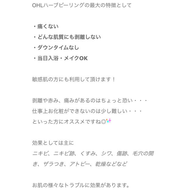 アマロスOHLハーブピーリング セルフエステ3回分　★説明書付き 8