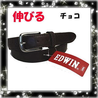 チョコ EDWIN エドウイン 「伸びる」 ストレッチ ベルト 58(ベルト)