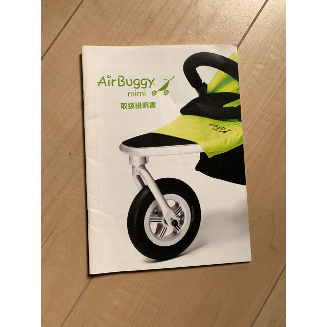 AIRBUGGY(エアバギー)のベビーカー　AirBuggy mimi キッズ/ベビー/マタニティの外出/移動用品(ベビーカー/バギー)の商品写真