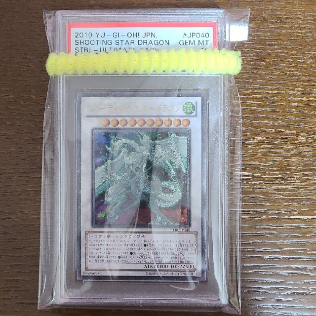 定番のお歳暮 遊戯王 シューティング スター ドラゴン レリーフ psa10