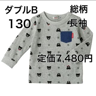 ダブルビー(DOUBLE.B)の130🔻25%OFF 定価7,480円　ダブルB(Tシャツ/カットソー)