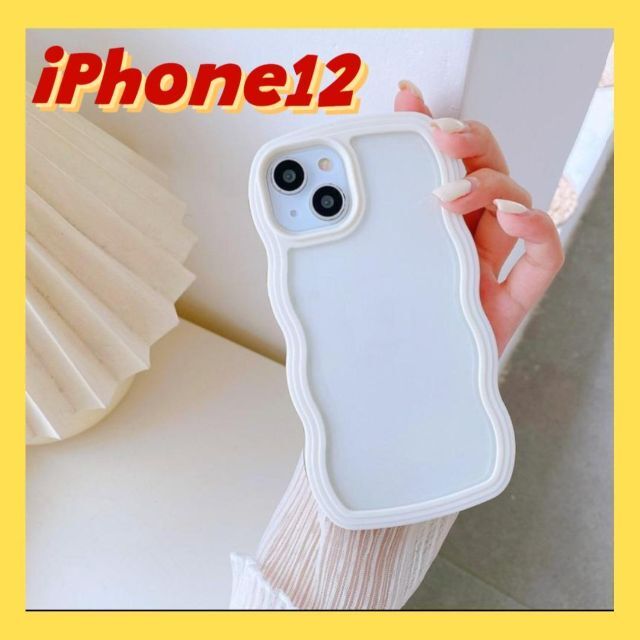 iPhone12 白 ホワイト ウェーブ 背面クリア 透明 韓国 波フレームの