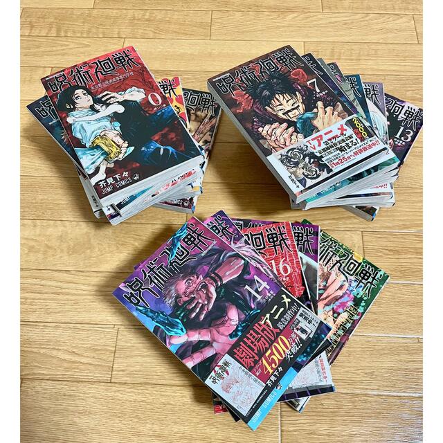 呪術廻戦 0〜18巻 セット販売 エンタメ/ホビーの漫画(少年漫画)の商品写真