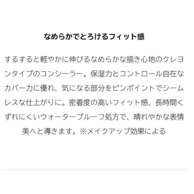 CHACOTT(チャコット)のチャコット　クレヨンコンシーラー　190 ライトオークル コスメ/美容のベースメイク/化粧品(コンシーラー)の商品写真