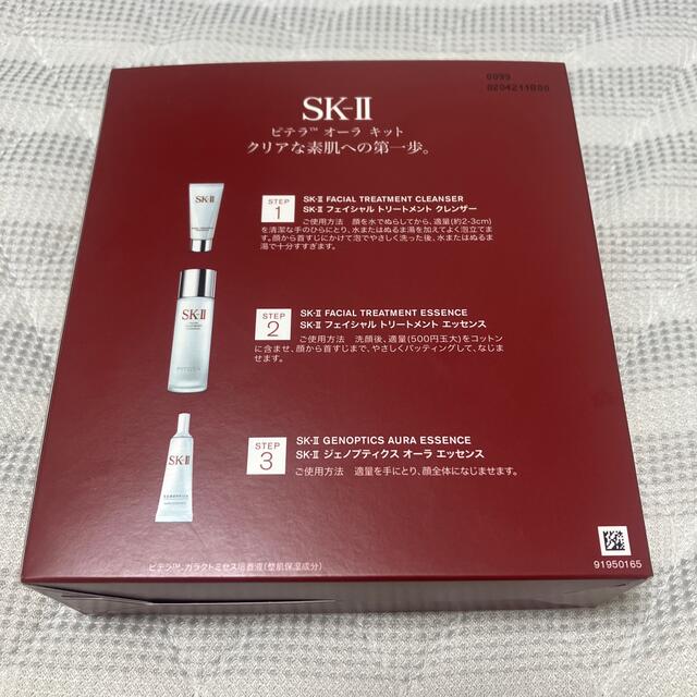 SK-II ピテラ オーラ キットスキンケア/基礎化粧品