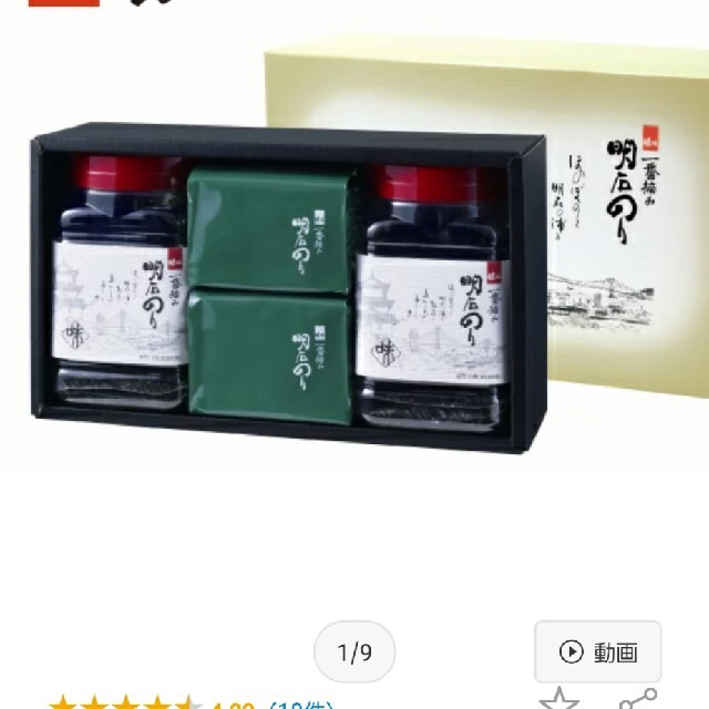 明石海苔　一番摘み 食品/飲料/酒の加工食品(乾物)の商品写真