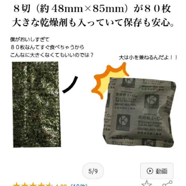 明石海苔　一番摘み 食品/飲料/酒の加工食品(乾物)の商品写真