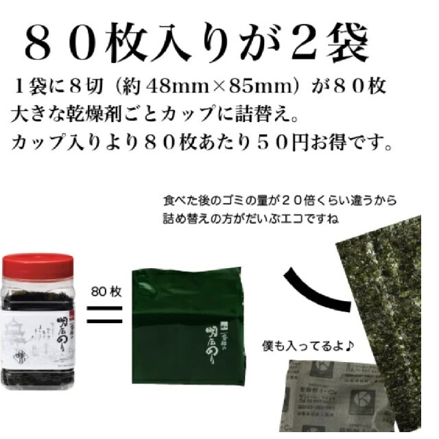 明石海苔　一番摘み 食品/飲料/酒の加工食品(乾物)の商品写真