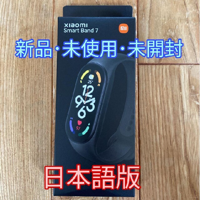 【新品･未使用･未開封】Xiaomi Smart Band 7 日本語版