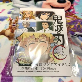 鬼滅の刃　バレンタイン　キメ学　場面写ブロマイド くじ　カフェ　ufotable(その他)