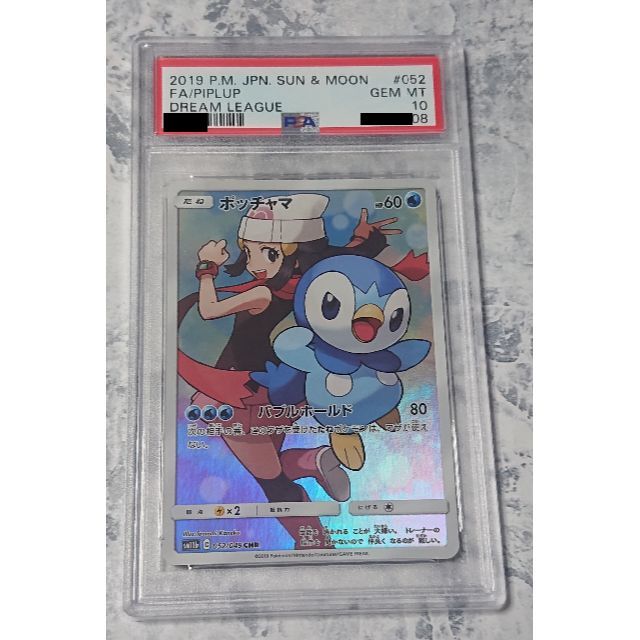 ポケモンカード ポッチャマ CHR 052/049 PSA10