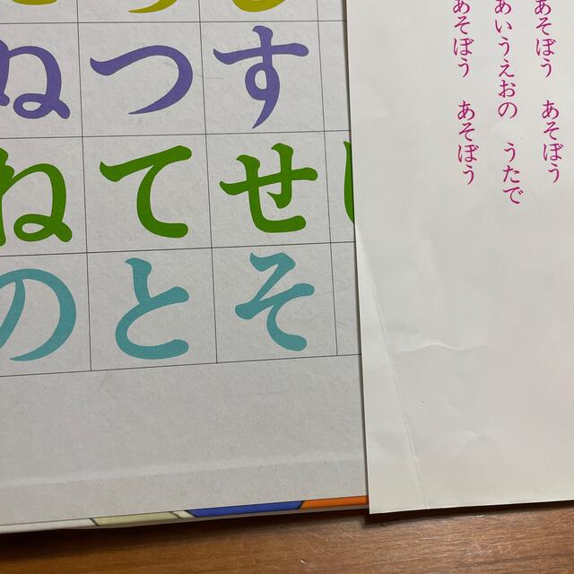 あそぼう　あそぼう　あいうえお エンタメ/ホビーの本(絵本/児童書)の商品写真