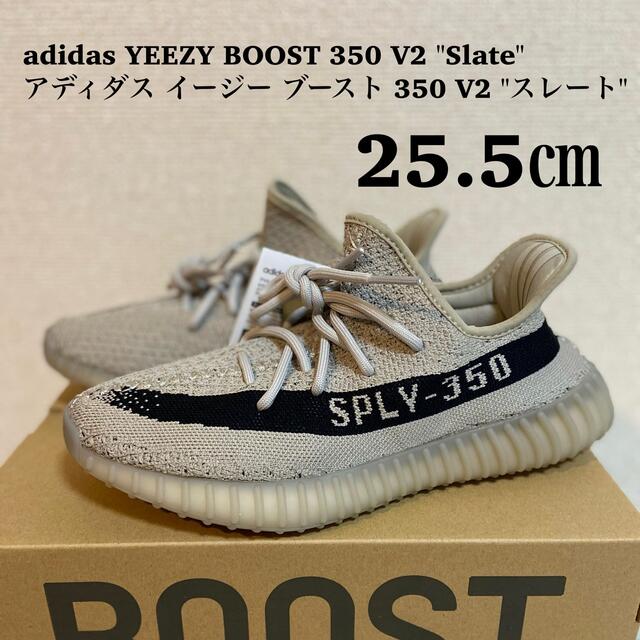 adidas(アディダス)のイージー ブースト 350 V2  スレート メンズの靴/シューズ(スニーカー)の商品写真