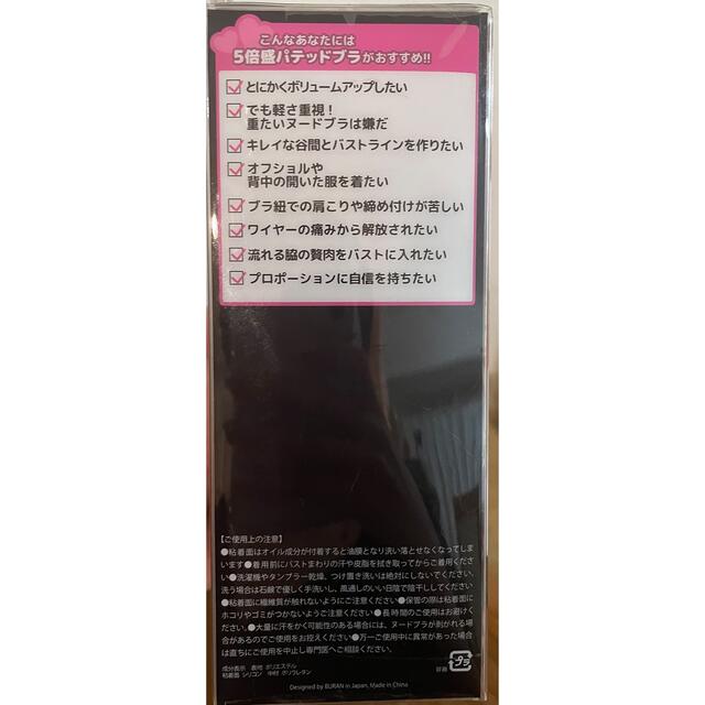 ヌーブラ Bカップ ベージュ 5倍盛りパテッドブラ 強粘着 極厚パッド レディースの下着/アンダーウェア(ヌーブラ)の商品写真