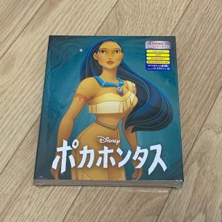 ディズニー(Disney)のポカホンタス DVD ブルーレイ(アニメ)