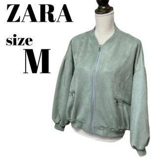 ザラ(ZARA)の【完売商品】ZARA ザラ ボンバージャケット ブルゾン MA-1 スウェード(ブルゾン)