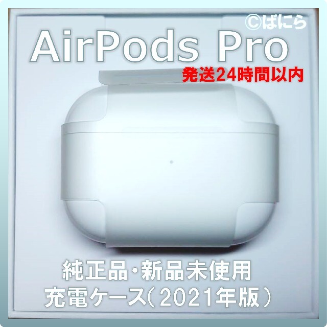 楽天ランキング1位】 発送24時間以内 Apple AirPods Pro 正規品 ad