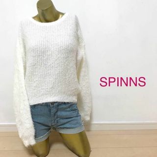 スピンズ(SPINNS)の【0547】SPINNS ファー ニット トップス F ホワイト(ニット/セーター)