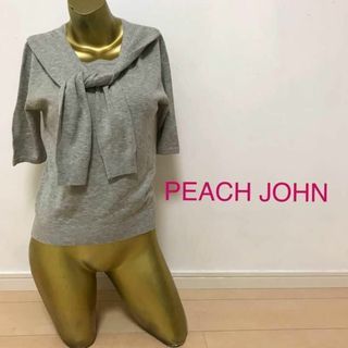 ピーチジョン(PEACH JOHN)の【0555】PEACH JOHN プロデューサー風 ニット トップス L(ニット/セーター)