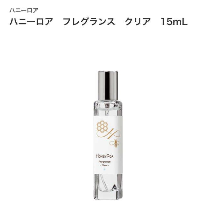 オープニング HONEY ROA ハニーロア フレグランス 15ml セット