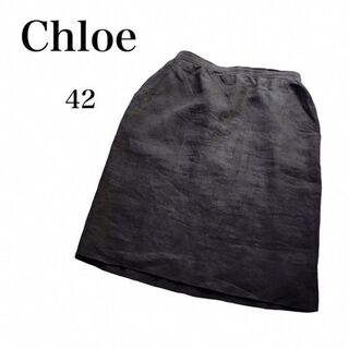 クロエ(Chloe)のChloe クロエ　リネンひざ丈タイトスカート　サイズ42  L相当(ひざ丈スカート)