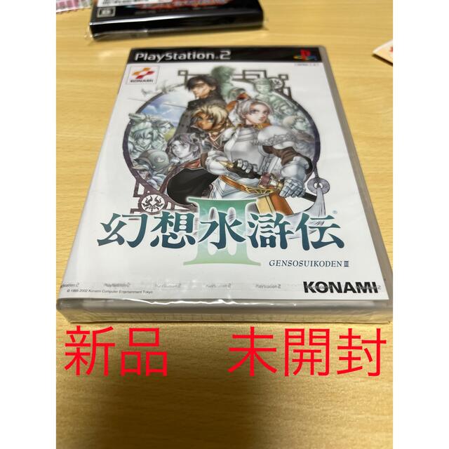 PS2 幻想水滸伝3 初回限定版　新品未開封 | フリマアプリ ラクマ