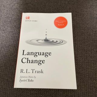 Ｌａｎｇｕａｇｅ　Ｃｈａｎｇｅ(語学/参考書)