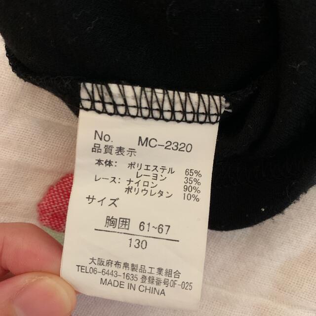 レース　ゴールド　ラメ　ロンT 長袖　130 キッズ/ベビー/マタニティのキッズ服女の子用(90cm~)(Tシャツ/カットソー)の商品写真