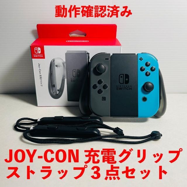 任天堂 Switch 本体 動作確認済み スイッチ ジョイコンセット