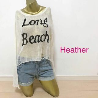 ヘザー(heather)の【0244】Heather クラッシュ 長袖 薄ニット F オフホワイト(ニット/セーター)