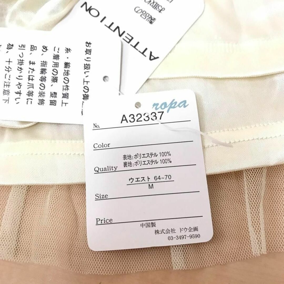 【0030】noka フリル チュール スカート M オフホワイト クリーム レディースのスカート(ミニスカート)の商品写真