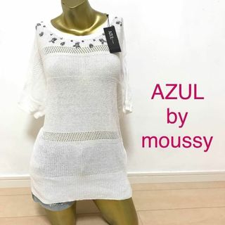 アズールバイマウジー(AZUL by moussy)の【0054】AZUL by moussy ドルマン ビジュー トップス S(カットソー(長袖/七分))