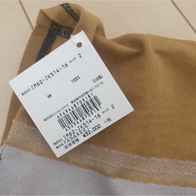 ISSEY MIYAKE(イッセイミヤケ)の未使用★イッセイ ミヤケ ISSEY MIYAKE Tシャツ レディースのトップス(Tシャツ(半袖/袖なし))の商品写真