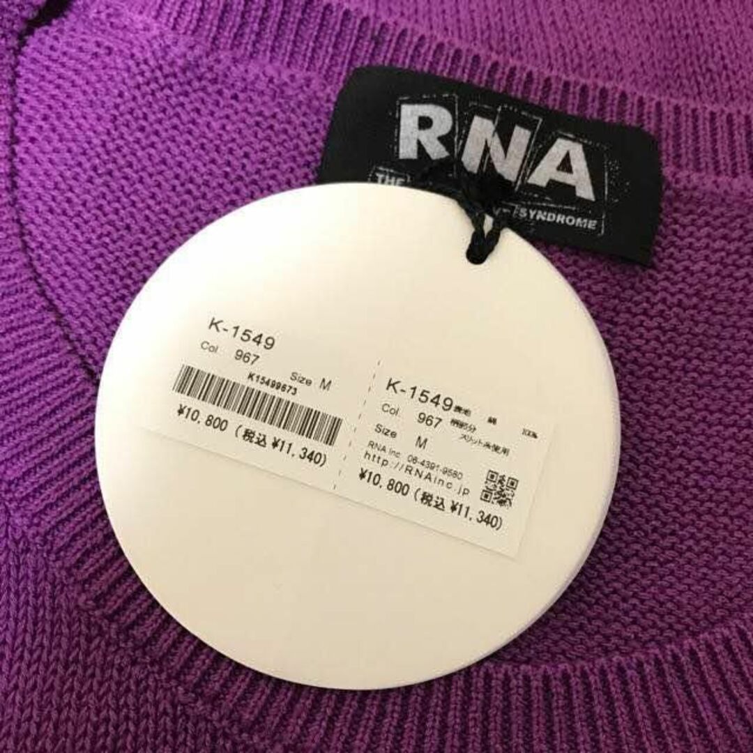 RNA(アールエヌエー)の【0075】RNA 半袖 ニット トップス M パープル レディースのトップス(ニット/セーター)の商品写真