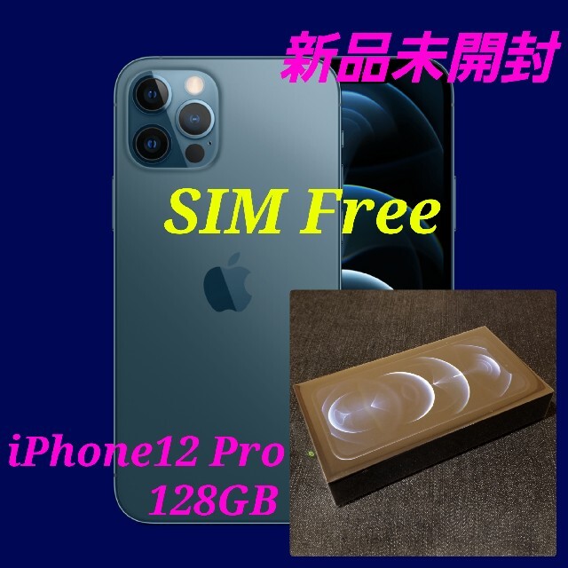 激安直営店 Apple 128GB/ブルー Pro 【新品未開封/国内版SIMフリー