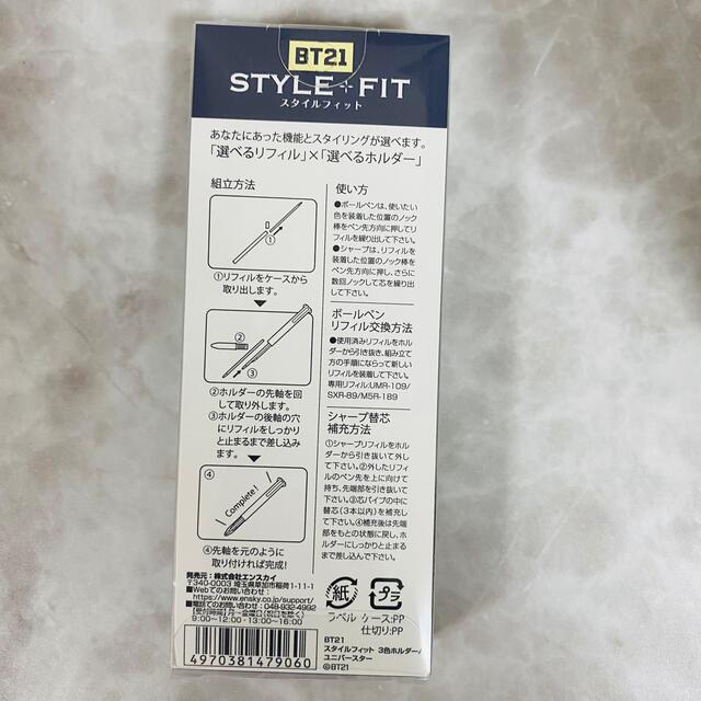 BT21(ビーティーイシビル)の新品 BT21 三色ボールペン　 エンタメ/ホビーのタレントグッズ(アイドルグッズ)の商品写真