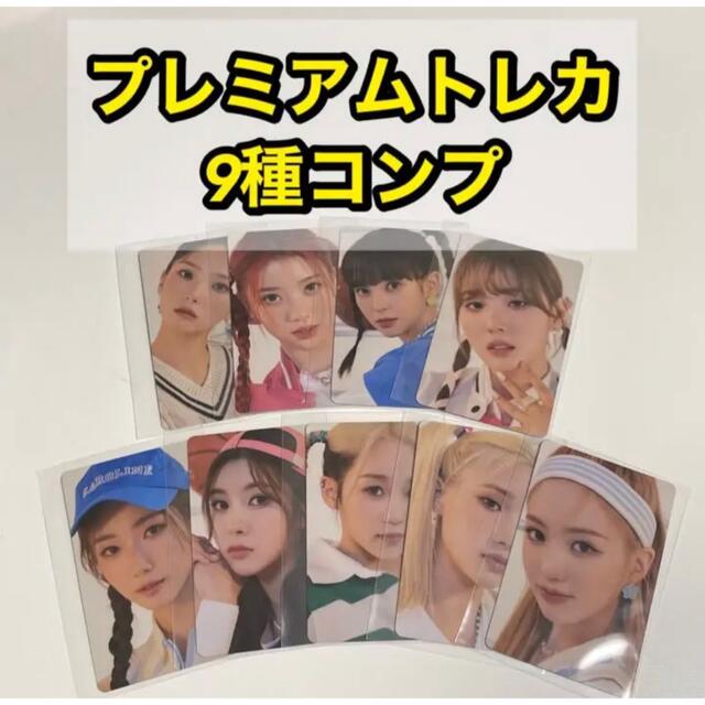 未開封）Kep1er JAPAN FAN MEETING プレミアム 限定トレカ