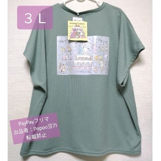 サンリオ(サンリオ)のぼのぼの ポチャッコ Ｔシャツ ３Ｌ 半袖 いがらしみきお シマリスくん コラボ(Tシャツ(半袖/袖なし))