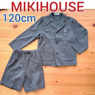 ヒート 【ミキハウス】 男の子用 フォーマル4点セット 110cm 120cm